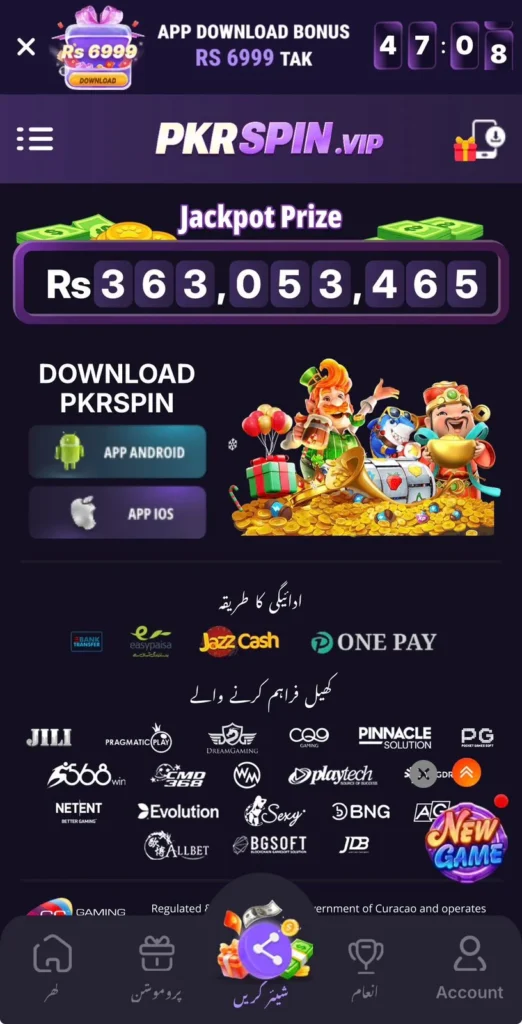PKR Spin Com